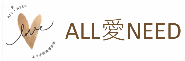 40代からの婚活・再婚専門｜表参道の結婚相談所 ALL愛NEED